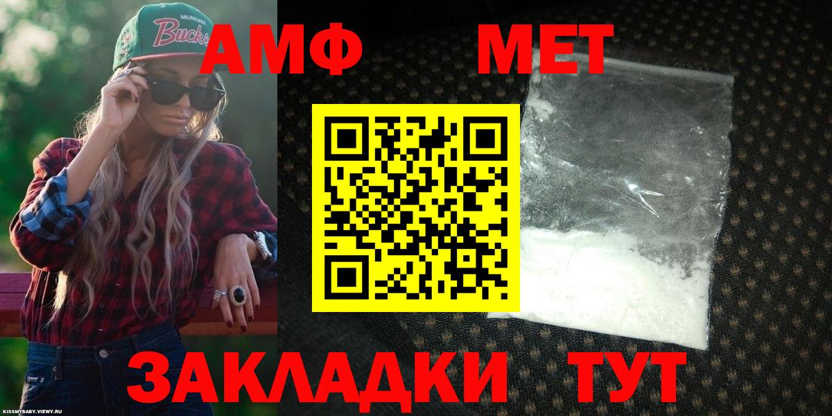 АМФЕТАМИН  Амфетамин Розовый  Вход с VPN  Amphetamine  Канаш 