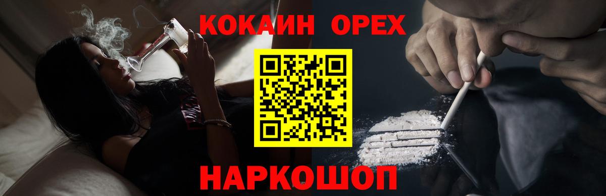 Cocaine Перу  Вход с VPN  Cocaine VHQ  КОКАИН  Канаш 