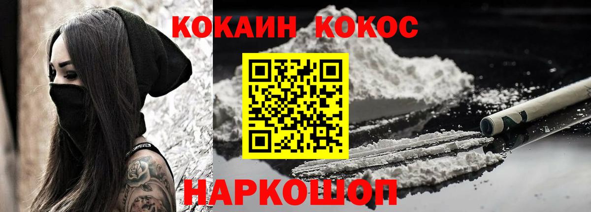 COCAIN Перу Канаш