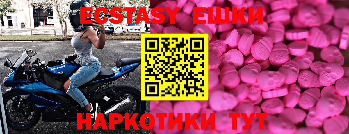 ЭКСТАЗИ 300 mg  ЭКСТАЗИ таблы  Вход с VPN  Канаш 