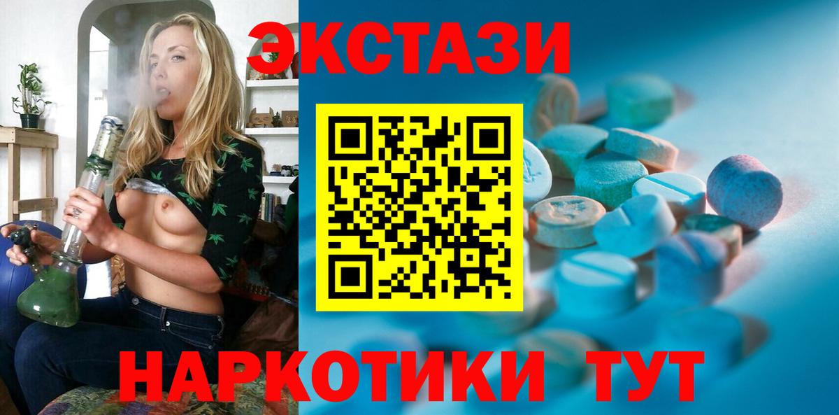 Ecstasy Cube Канаш