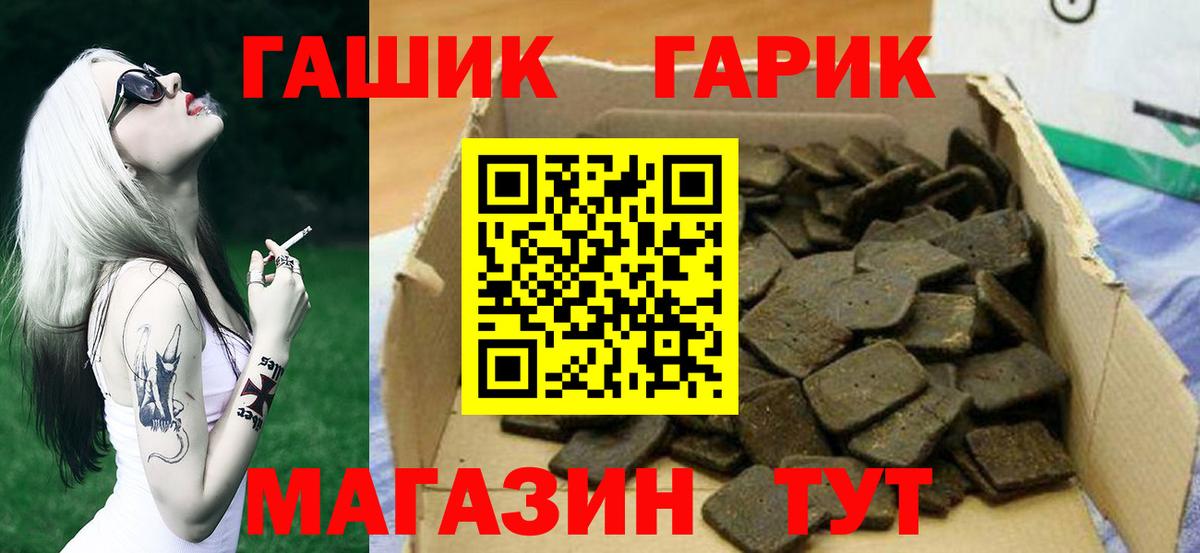 ГАШ  ГАШ Cannabis  Канаш  Вход с VPN  Гашиш хэш 