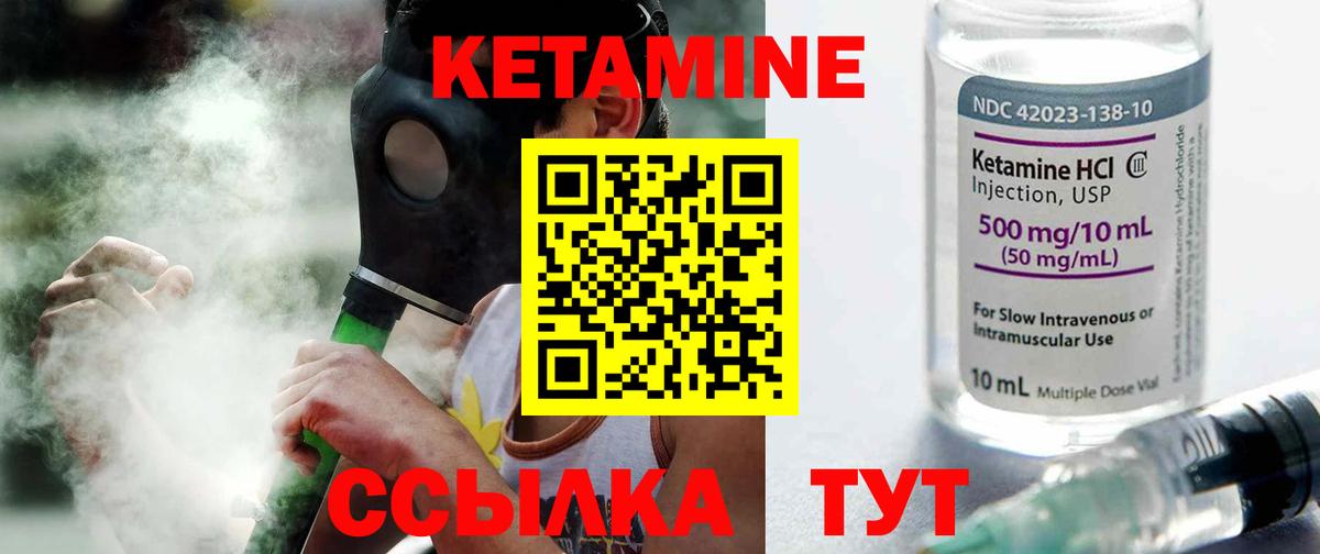 Кетамин VHQ  КЕТАМИН VHQ  Канаш  Вход с VPN 