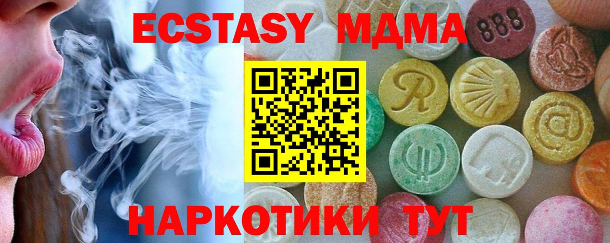 Канаш  МДМА  Вход с VPN  МДМА crystal  МДМА crystal 