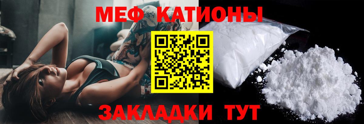 МЕФ мука Канаш