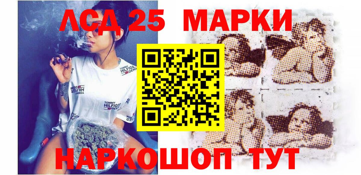 Марки 25I-NBOMe 1500мкг Канаш