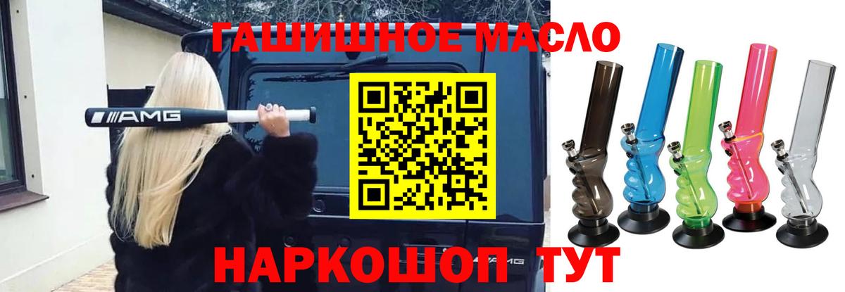 OMG как войти  Дистиллят ТГК концентрат  Вход с VPN  Канаш  Дистиллят ТГК вейп с тгк 
