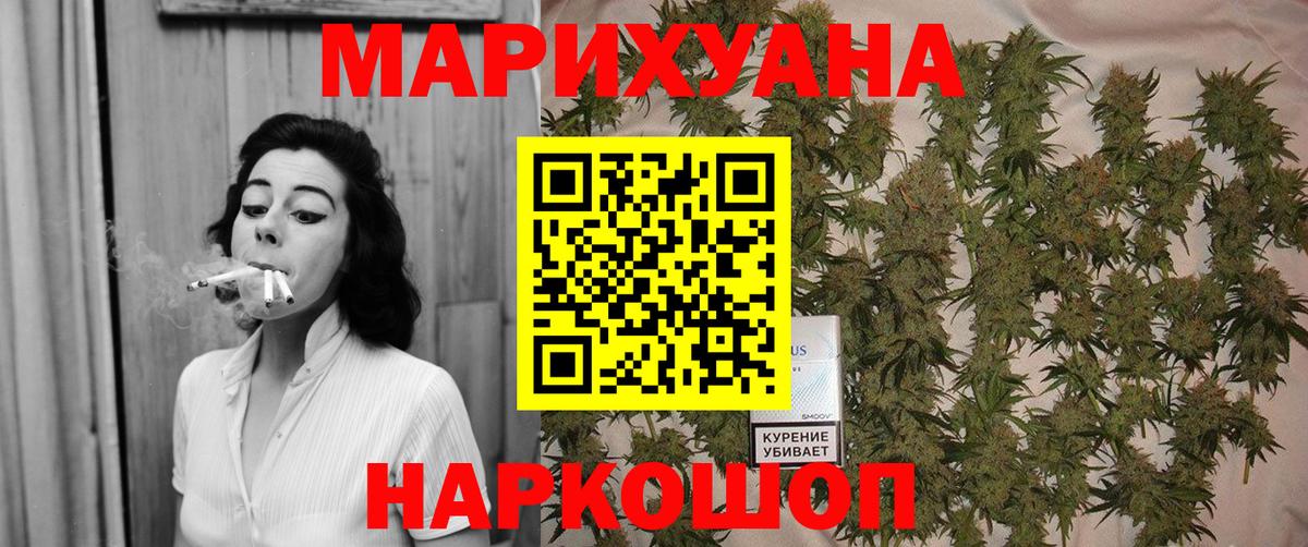 Бошки марихуана семена Канаш